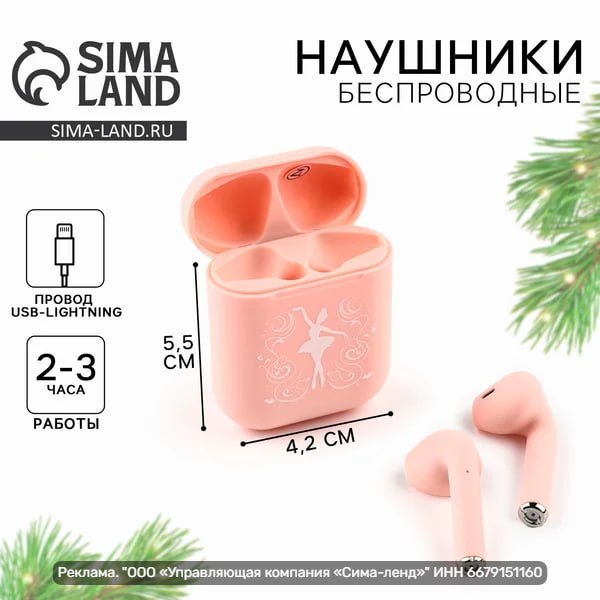 Балерина — TWS наушники с голографическим кейсом